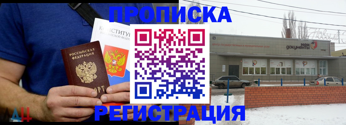 где прописаться в Лениногорске