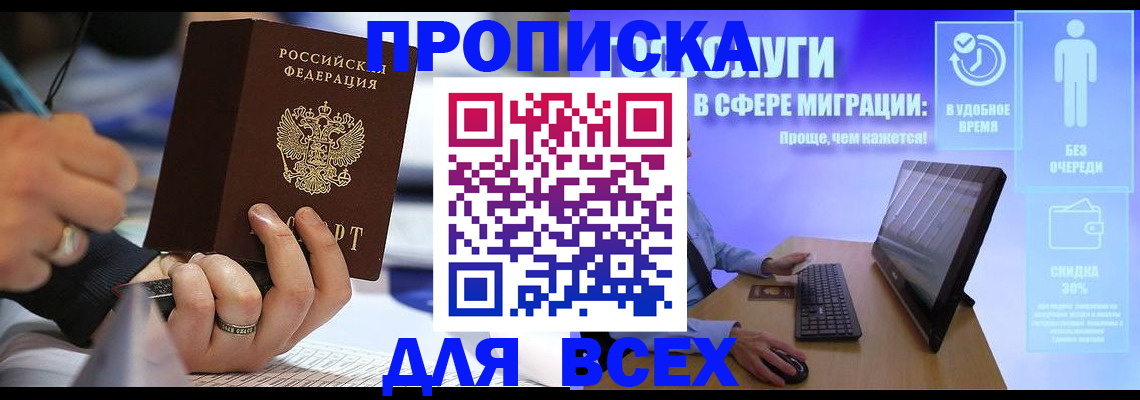 временная регистрация поиск в Лениногорске