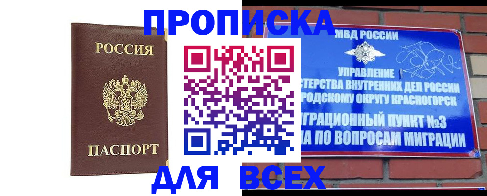пропишу в квартире в Лениногорске