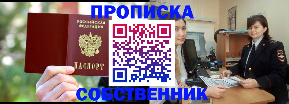 прописка иностранных граждан в Лениногорске