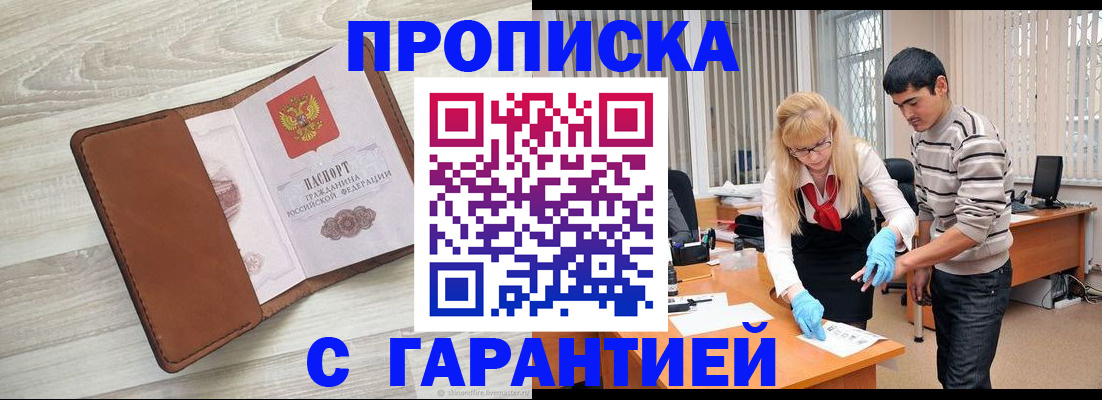 миграционный учет в Лениногорске