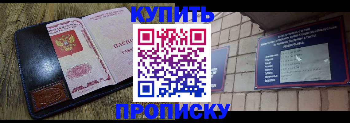 временная регистрация надежно в Лениногорске